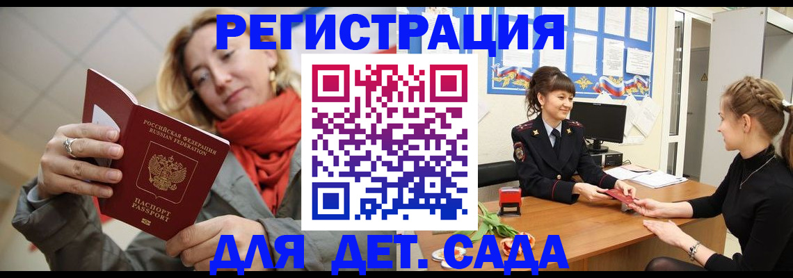 временная регистрация в квартире в Светлом